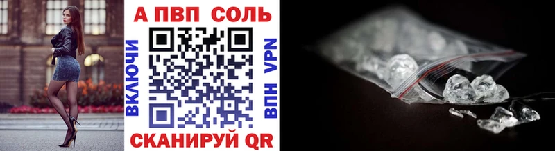 A-PVP кристаллы где можно купить кракен онион Ковылкино