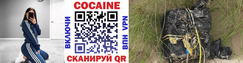 КОКАИН Колумбийский мега ТОР Ковылкино