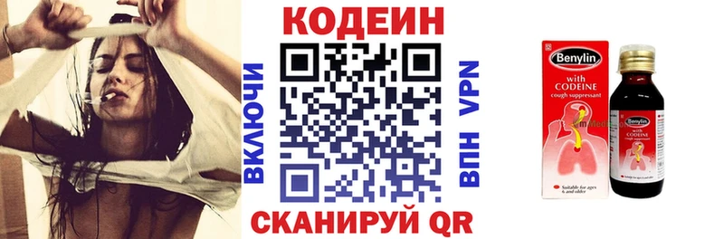 Кодеин напиток Lean (лин)  купить  сайты  блэк спрут tor  Ковылкино 
