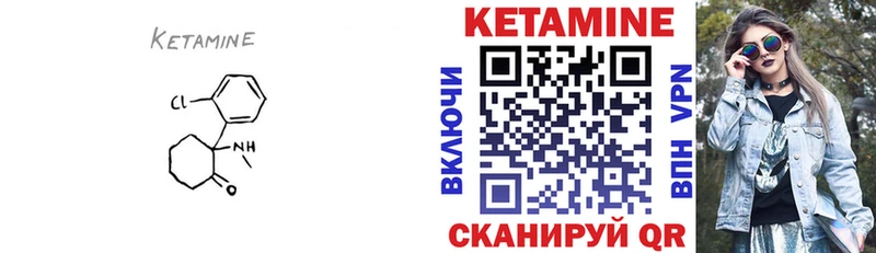 где можно купить Ковылкино Кетамин ketamine