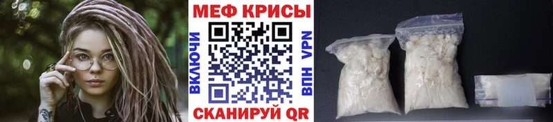 магазин    Ковылкино  МЕФ кристаллы 