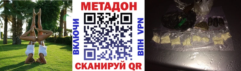 МЕТАДОН мёд  как найти   Ковылкино 